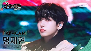 2024    its Beginning To Look A Lot Like Christmas  Nice Guy Boynextdoor Jaehyun