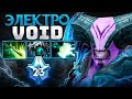 ВОИД вернулся.. 🔥 ЭЛЕКТРИЧЕСКИЙ Faceless VOID Dota 2