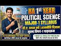 BA 1st year political science Major-1 syllabus #BA #1styear #exam #university #neweducationpolicy