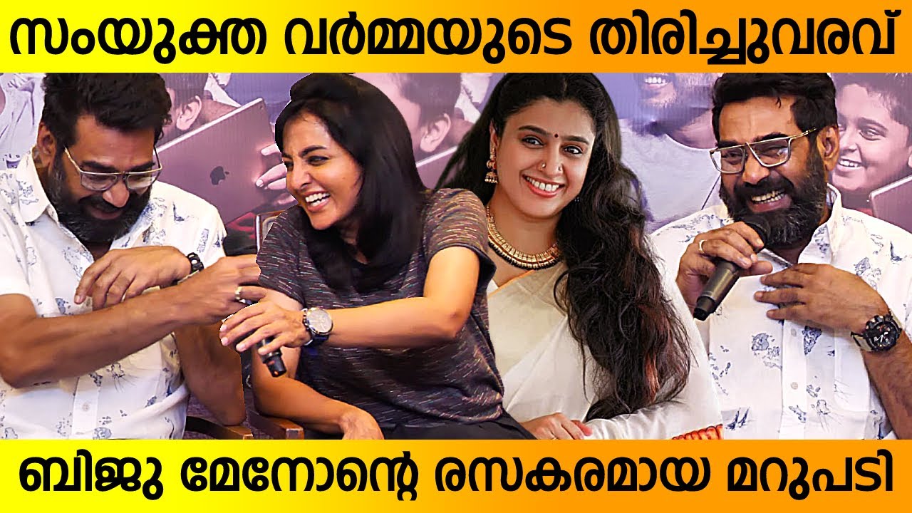 Biju Menon talks about Samyuktha Varma’s come back