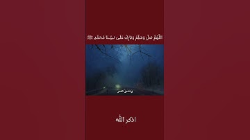 سبحان الله وبحمده سبحان الله العظيم #تلاوة_خاشعة #قرآن #المصحف #متابعه #ترند #fyp