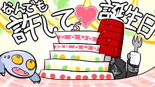 お誕生日なのでなんでも許して♥配信【レンガ塔男爵】