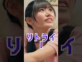 受験はまだまだ?【リトライ1】#トライのオンライン個別指導 #受験 #テスト #リトライ #学生 #高校生 #中学生 #ショートドラマ #まいはに #短編映画 #短編ドラマ