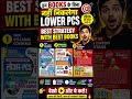 LOWER PCS 2026 😱 | इन 3 BOOKS के बिना Selection मुश्किल! | Best Books + Best Strategy 📚🔥