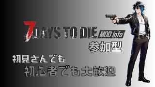 猛牛皇帝モッサリアン・カイザーの7 Days to Die初心者でも大歓迎