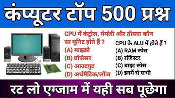 Computer Objective question with ans in hindi | computer top 50 question |  bye Success for you