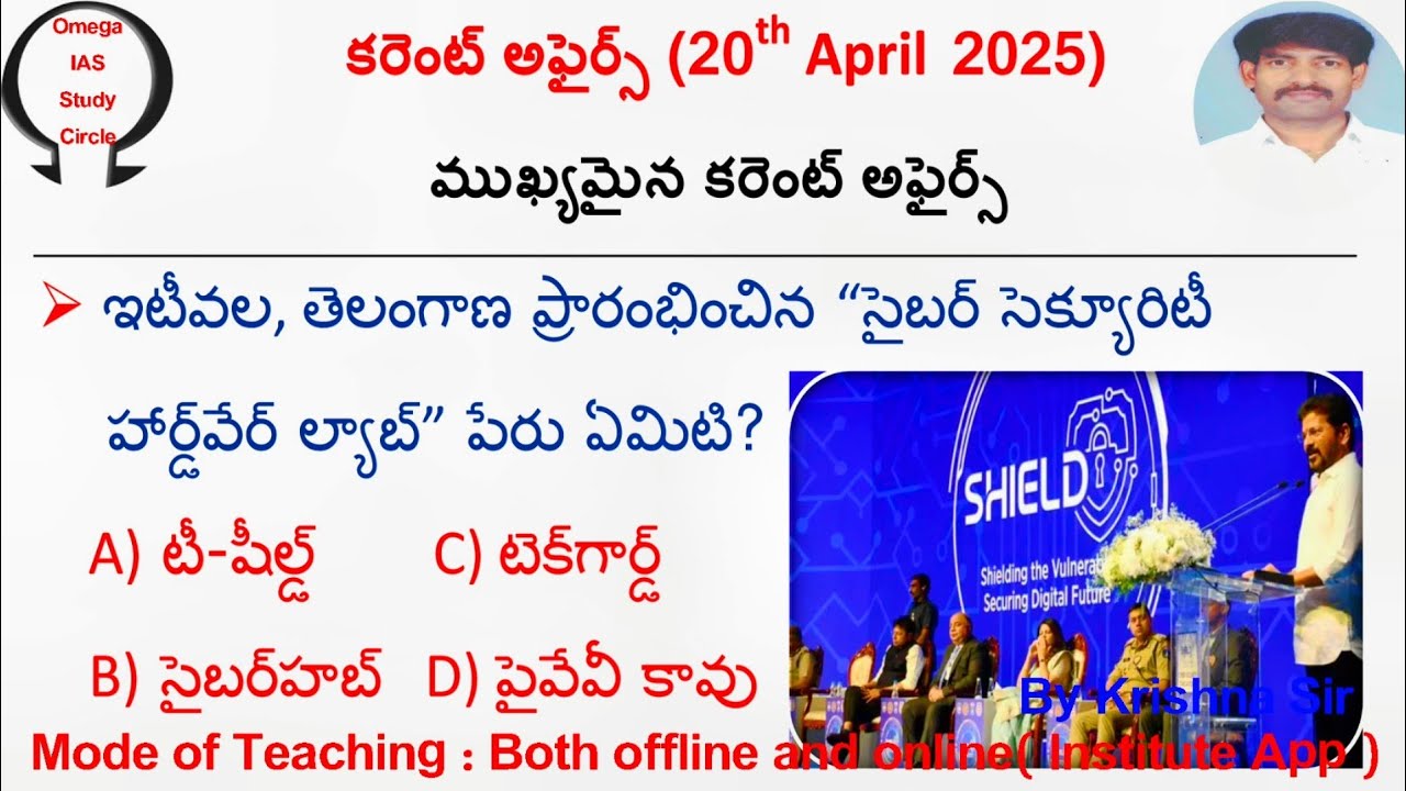 Today current affairs|20th April 2025|Omega IAS study circle - YouTube