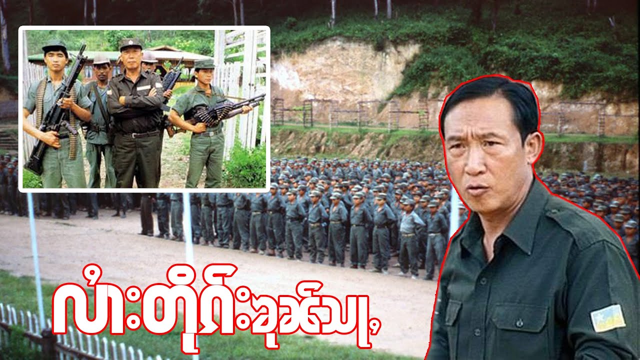 လွၵ်းလႆၢးပႆၢးတိုၵ်း ၸဝ်ႈၶုၼ်သႃႇတပ်ႉသိုၵ်းမိူင်းတႆးMTAႁူဝ်မိူင်း၊ทันข่าว