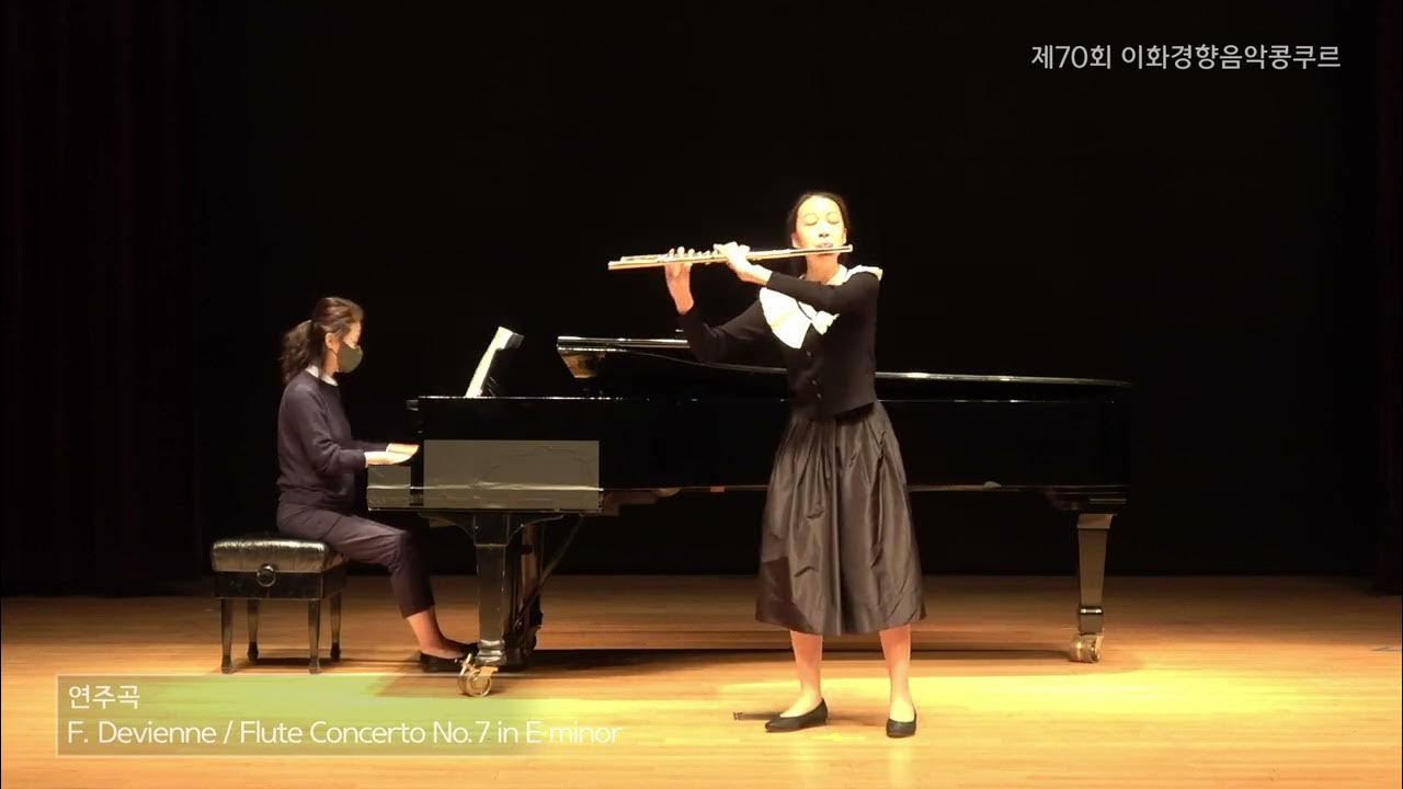 김서윤 F. Devienne / Flute Concerto No.7 in E minor YouTube
