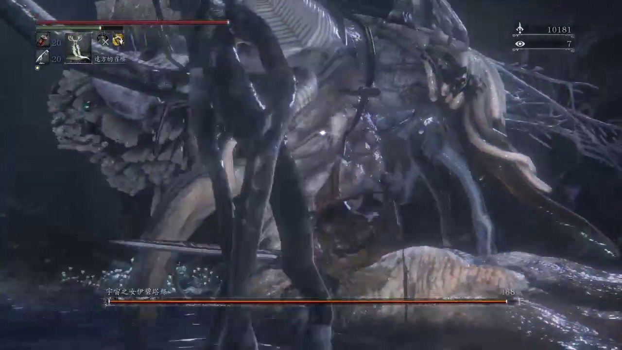 血源詛咒Bloodborne絕望祭壇(宇宙之女伊碧塔絲) - YouTube