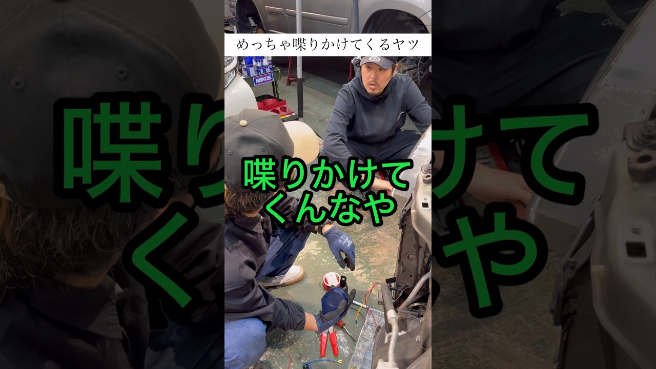 めっちゃ喋りかけてくるヤツ