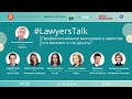 #LawyersTalk «Профессиональное выгорание у юристов: кто виноват и что делать?»