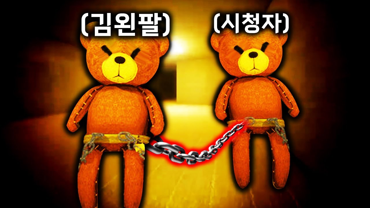 시청자와 사슬에 묶인채 백룸 탈출 도전..