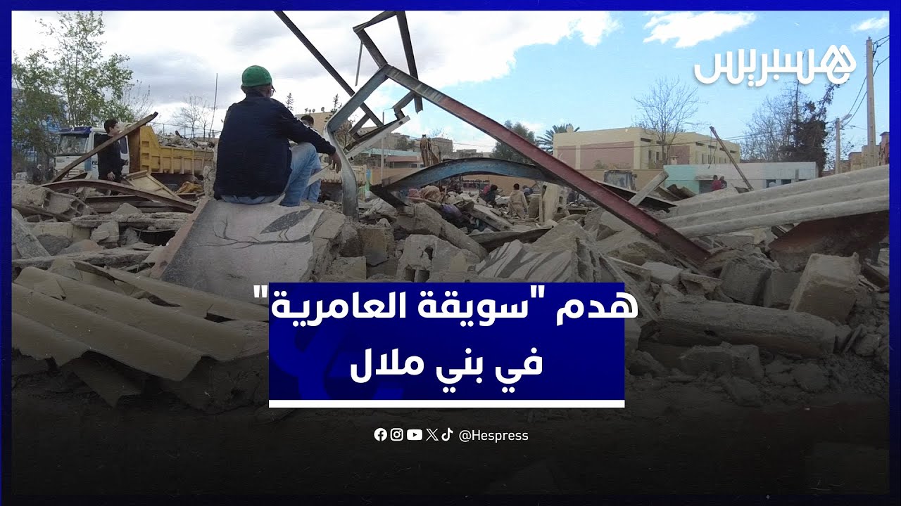 السلطة تهدم 