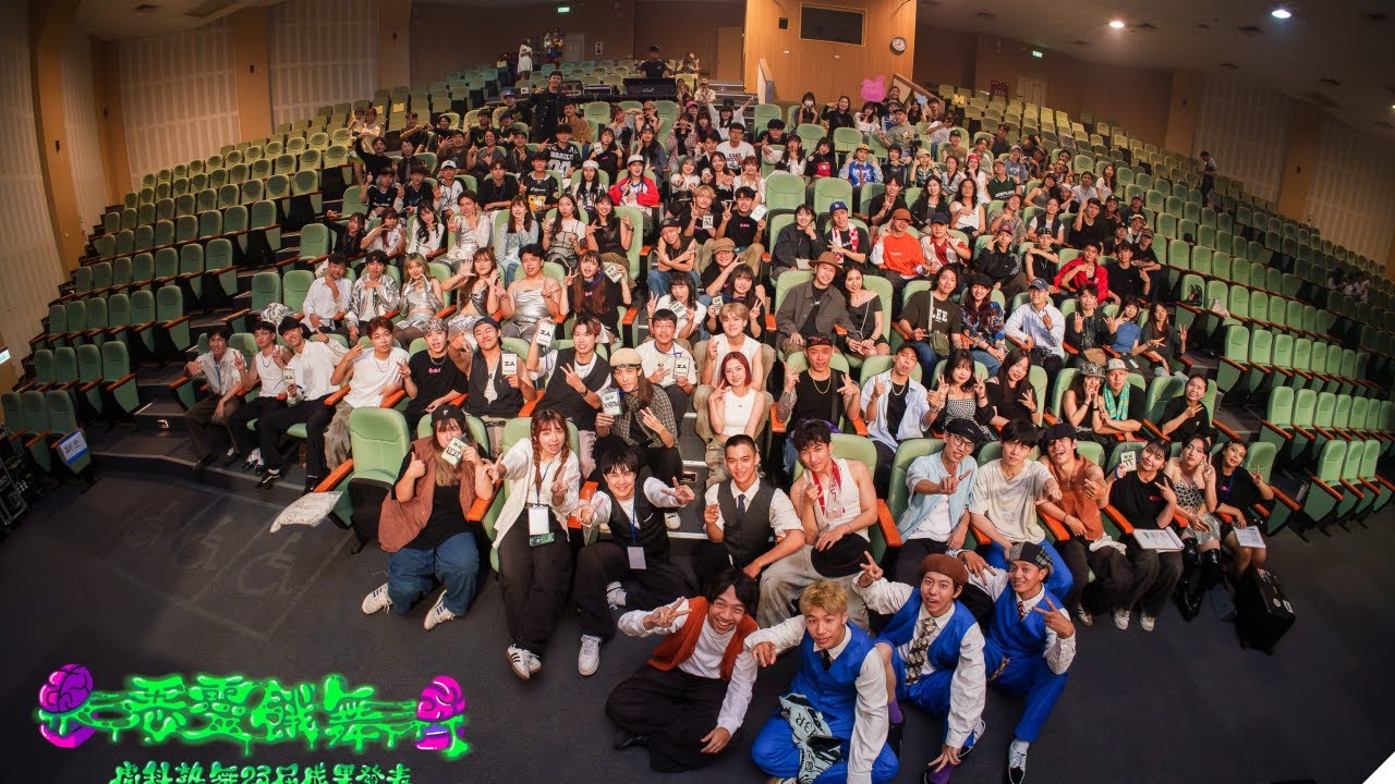 虎科熱舞第23屆成發《惡靈餓舞》感性時間