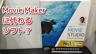 Video editing software to replace Movie Maker? screenshot 5