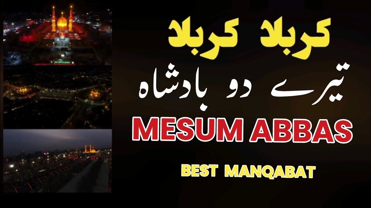 Karbala karbala Tere Do Badshah | Mesum Abbas | Best Manqabat | Imam ...