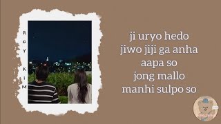 ROY KIM - With You [Sold Out On You OST Part 5] (romanized lyrics) 