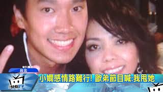 20171212中天新聞　小嫻5年婚姻失「守」　何守正發文人神隱