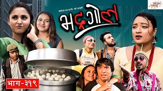 Bhadragol | भद्रगोल |  Ep - 319 | January 14, 2022 | Nepali comedy | Media Hub