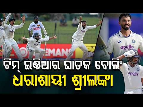 India vs Sri Lanka 2nd Test Day 3: Indian Bowlers Dominate In Colombo | Argus News