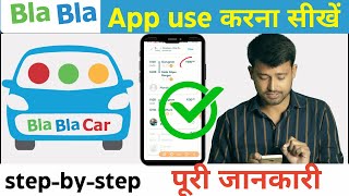 Bla Bla App kaise use karte hain || how to book Bla Bla Car screenshot 5