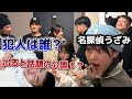 大阪で出ると話題のあの場所で異変が。犯人は誰!? 〜名探偵津田に憧れて〜