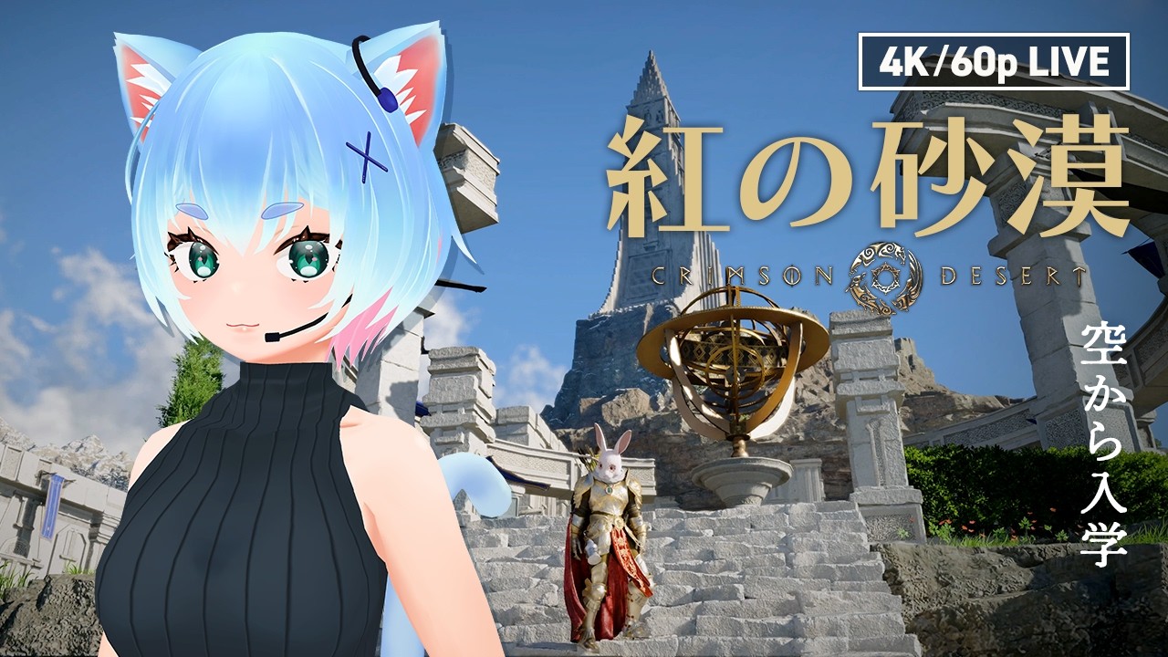 06 紅の砂漠 隠遁の魔女を訪ねてアビスギア開放！知識の代償を開始