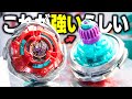 【驚愕】バレットグリフォンに『マージビット』を履かせたカスタマイズがめちゃくちゃ強いらしいんだけどそれ本当??検証してみよう!!!!【ベイブレードX】