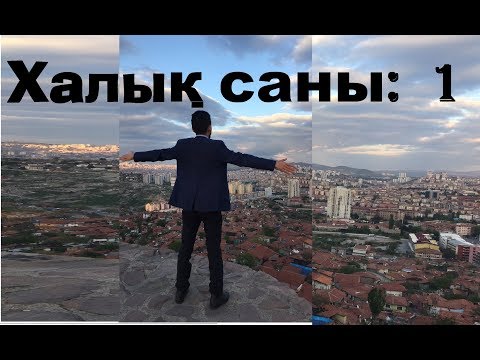 Бейне: Болашақта Жер қандай болады