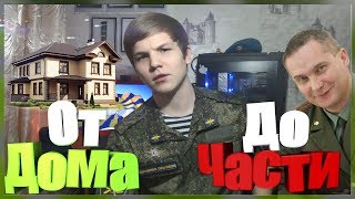 АРМИЯ!ВОЕНКОМАТ!МЕДКОМИССИЯ!ПРИЗЫВНОЙ ПУНКТ!ЕДА!2018!Peegl АРМИЯ!ВОЕНКОМАТ!МЕДКОМИССИЯ!ПРИЗЫВНОЙ ПУНКТ!ЕДА!2018!Peegl