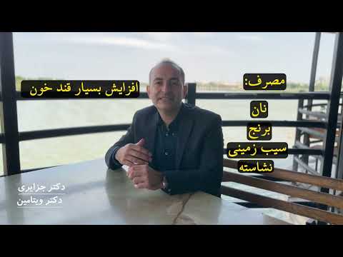 تفاوت نان جو و نان گندم در دیابت و قند خون
