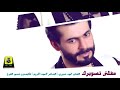 مفلتر تصويرك#جديد دبكات 2017