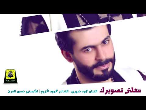 مفلتر تصويرك#جديد دبكات 2017