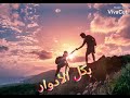 لو خيروني غير الكفو مااختار ابوسعد العامري لو خيروني غير الكفو مااختار ابوسعد العامري