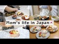 Mom's life in Japan|2 year old twins|working mom