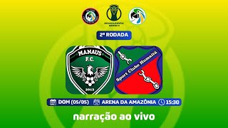 MANAUS FC x HUMAITÁ-AC | BRASILEIRÃO SÉRIE D 2024 - 2ª RODADA (narração ao vivo)