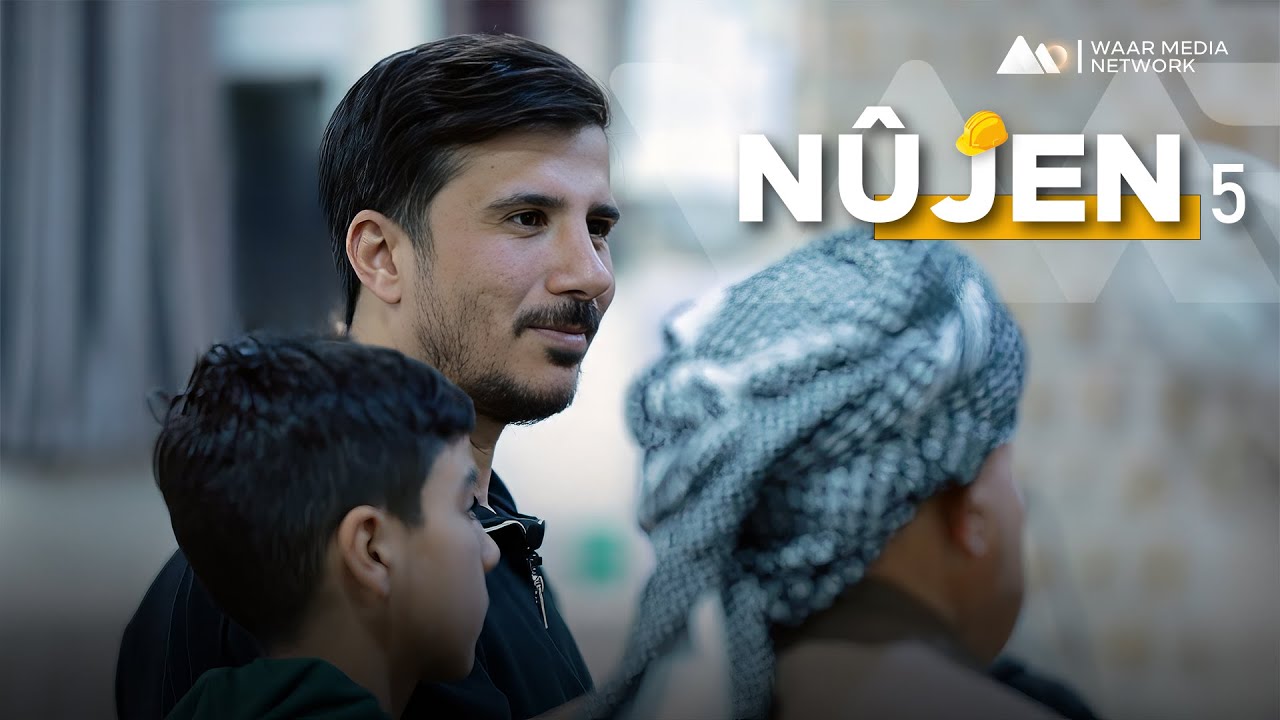 Nûjen 5 - Xeleka 12 | نووژەن ٥ - خەلەكا ١٢