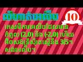 #អេលីបទី១០Mathematese