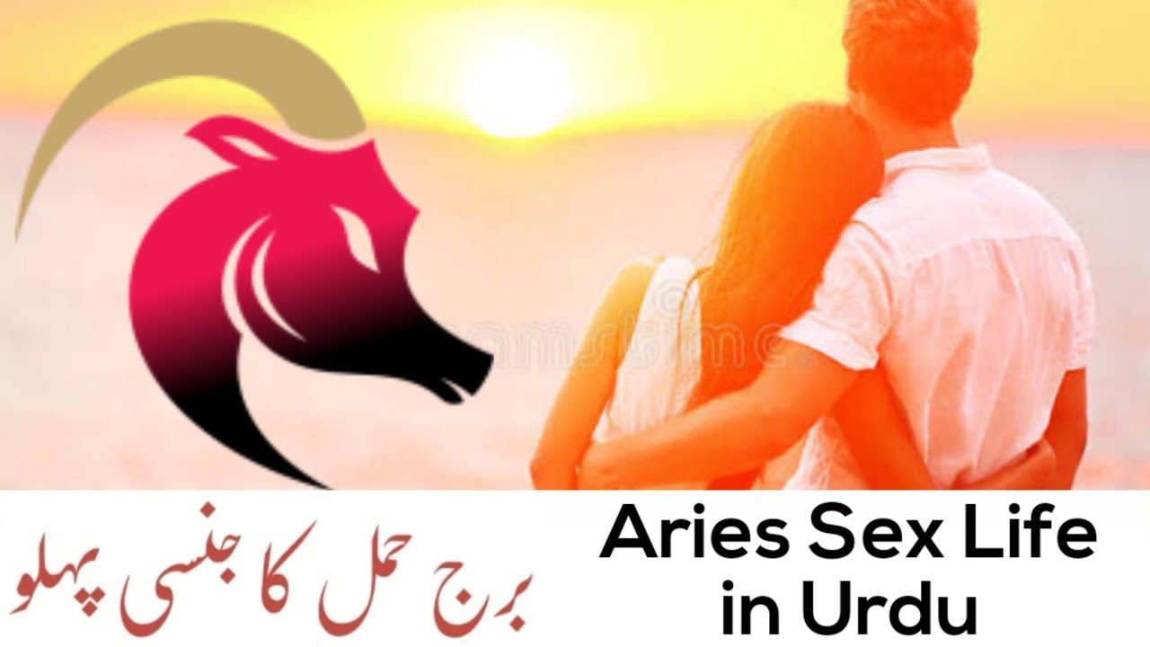 Aries Sex Life in Urdu - burj hamal - aries in urdu - aries star sign ...