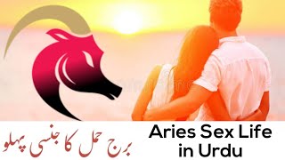 Aries Sex Life in Urdu - burj hamal - aries in urdu - aries star sign personality