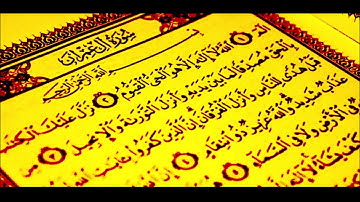رمضان 1440 هـ | القارئ د.صفوان السويكت سورة آل عمران