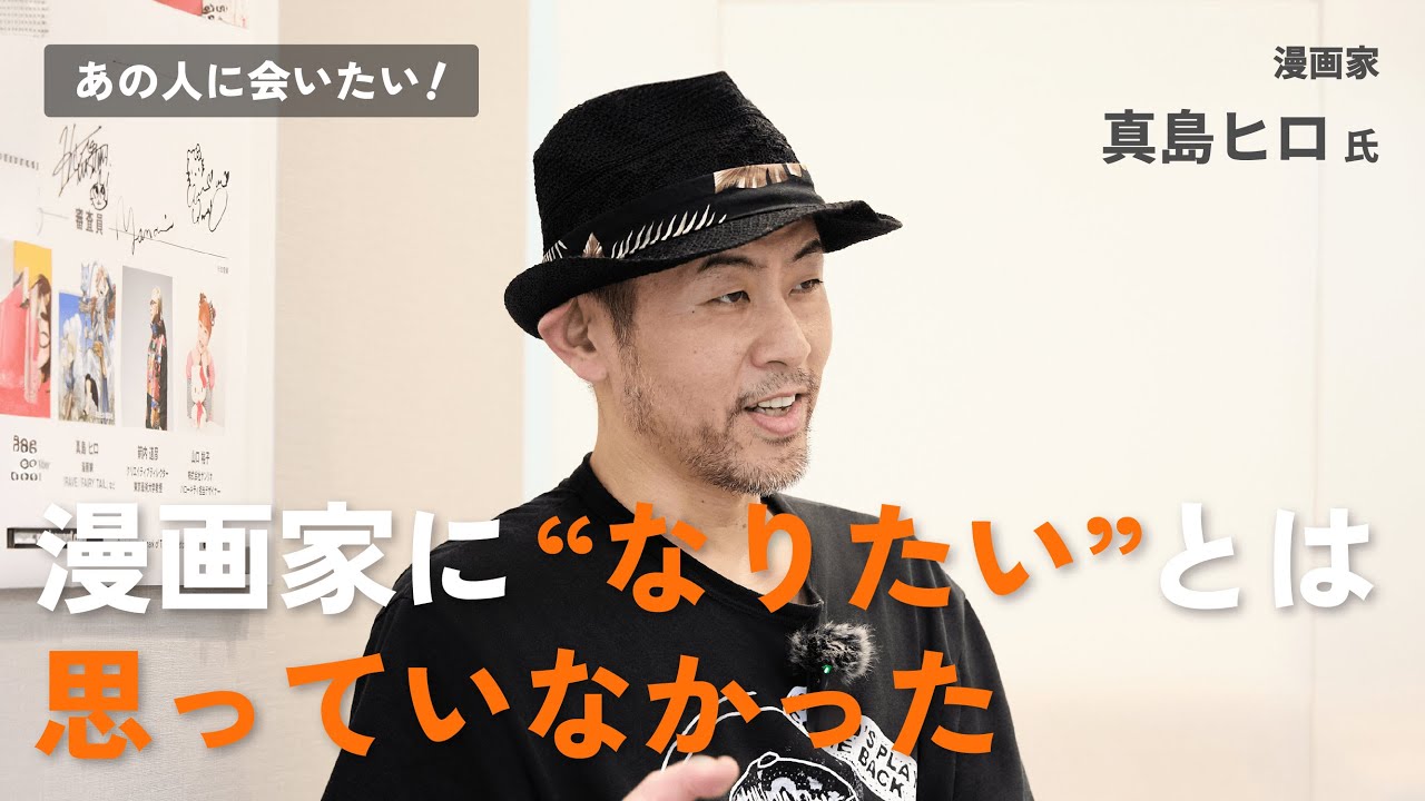 We spoke to Hiro Mashima, the creator of 
