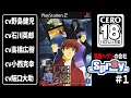 学園ヘヴンの会社【Spray】のBLゲー【そして僕らは、...and he said】小西克幸さんが無口、野島健児さんが男ホイホイ、高橋広樹さんが鬼畜眼鏡、石川英郎さんが能力者、阪口大助さんが金髪 #1
