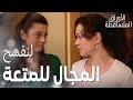 مسلسل الأوراق المتساقطة Yaprak Döküm مقطع من الحلقة72 فخر الدين علم كل الأخبار السيئة من فتون 