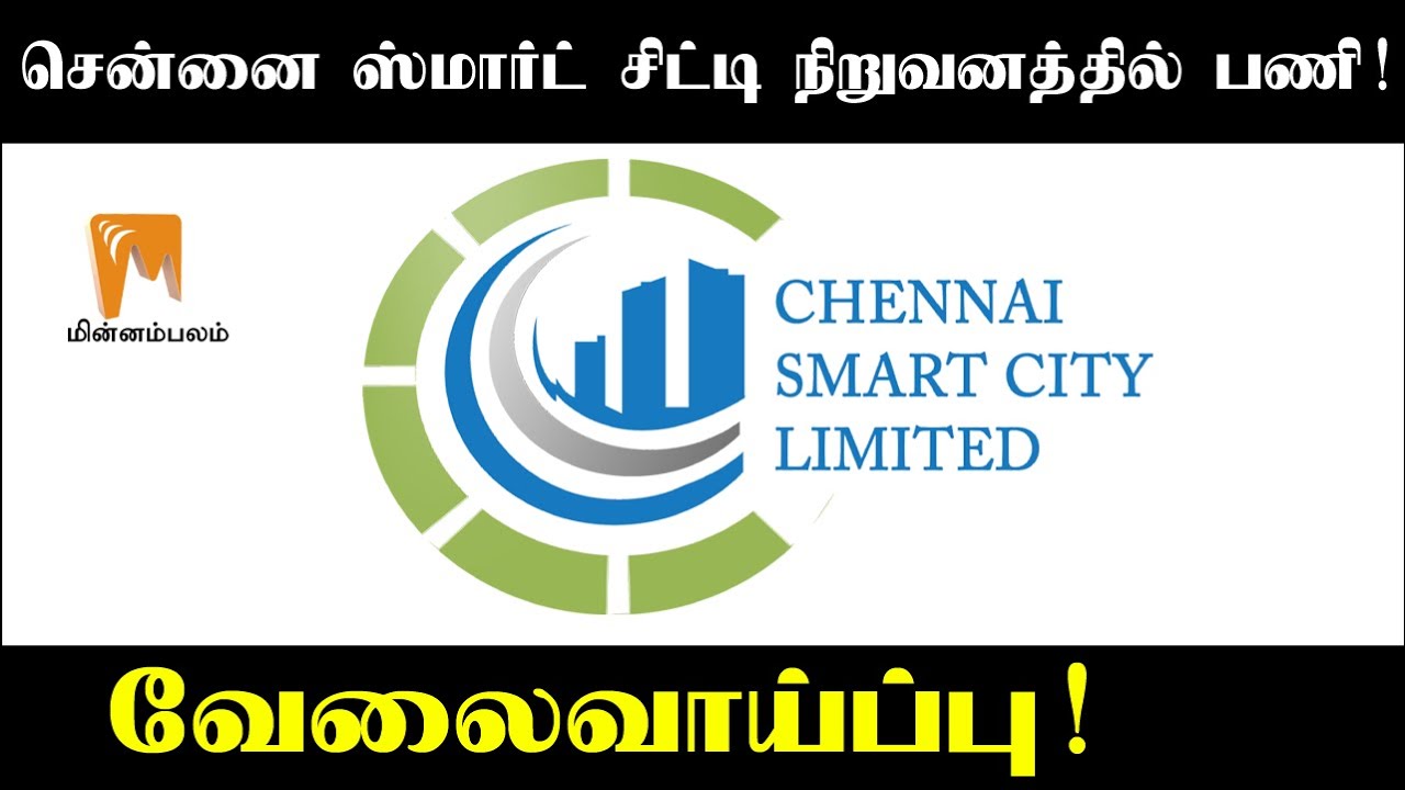 Job Recruitment Vacancies In Chennai Smart City Limited Minnambalam 