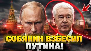 КИПИШ в Кремле! Элиты ПОШЛИ ПРОТИВ Путина - в РФ началась ЖЕСТКАЯ ГРЫЗНЯ. Слова Собянина РВУТ сеть.