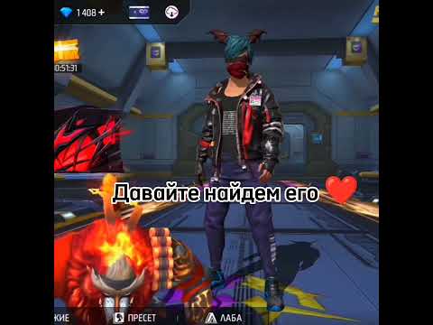 кто помнит #garenafreeflre