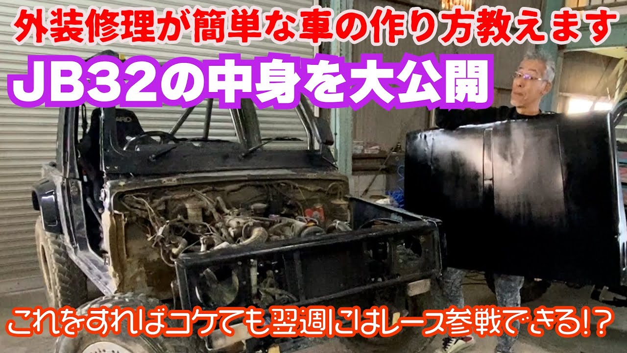 【シーズン終了】壊れた外装をイッキに修理【恒例行事】