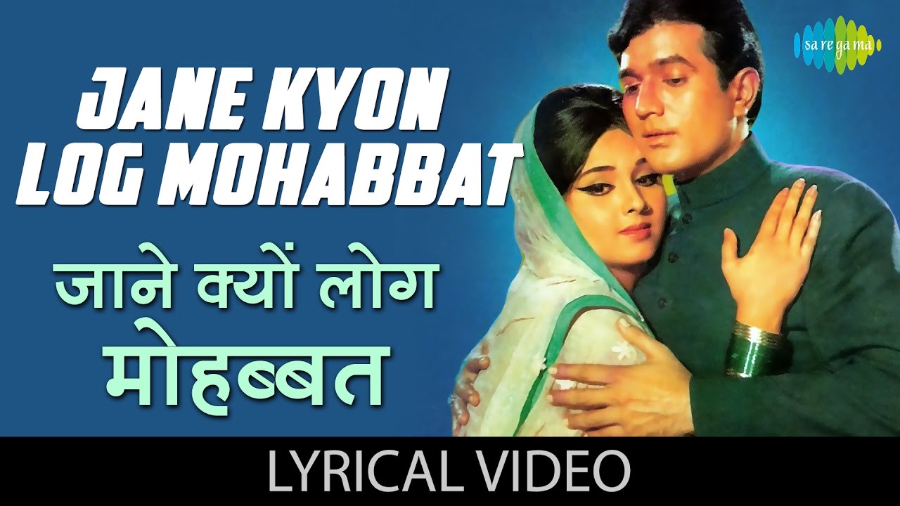 Jane Kyon Log Mohabbat with lyrics          Mehboob Ki Mehndi